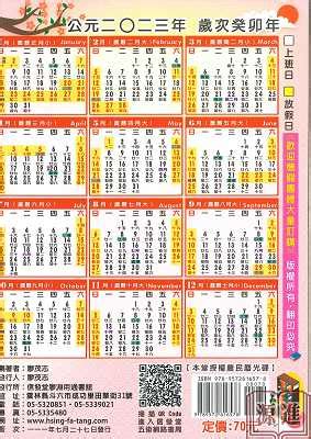 2023農民曆交車|【2023 交車吉日】2023年交車吉日必看！最新農民曆交車好日子。